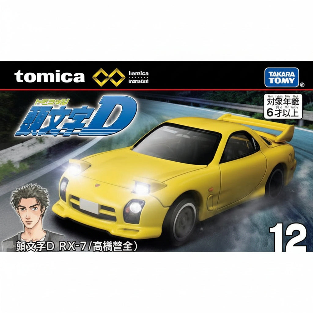 Tomica Premium Unlimited 12 Mazda RX-7 FC3S Keisuke Takahashi Initial D Yellow | 1:64 Scale Die-Cast Collectible